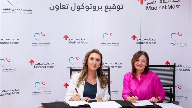 Madinet Masr Partners with Magdi Yacoub Heart Foundation 