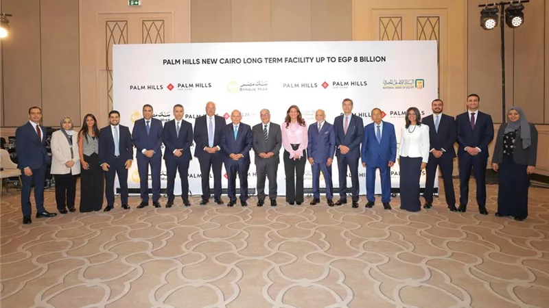 بنك مصر والبنك الأهلي المصري يوقعان عقد تمويل مشترك بقيمة 8 مليارات جنيه لشركة بالم للاستثمار والتنمية العقارية لتمويل مشروع 