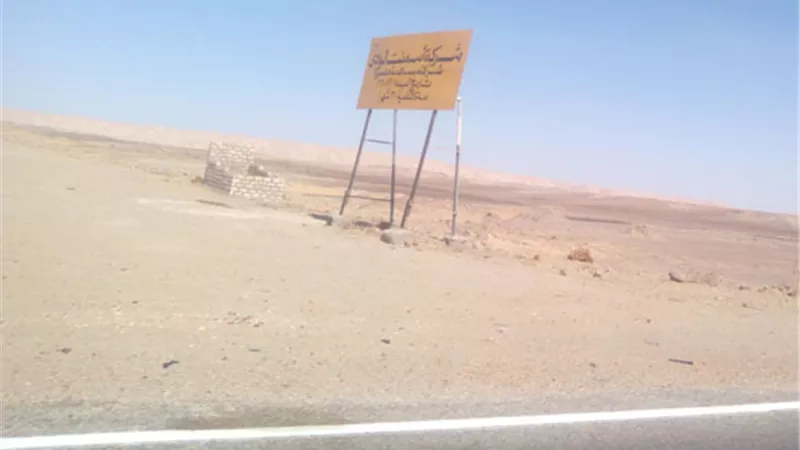 محافظ الوادى الجديد ورئيس هيئه التنمية الصناعية يبحثان موقف مصنع الاسمنت وإنشاء مصنع الاسمده الفوسفاتية