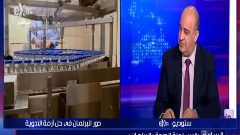فيديو. رئيس لجنة الصحة بالبرلمان: 70 % من سعر الدواء يتحمله المواطن
