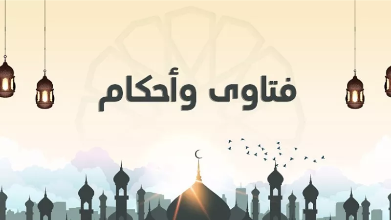 بالفيديو : هل يحق للورثة المطالبة بعطية أو هبة قد وهبها المورث لأحد أبنائه في حياته؟