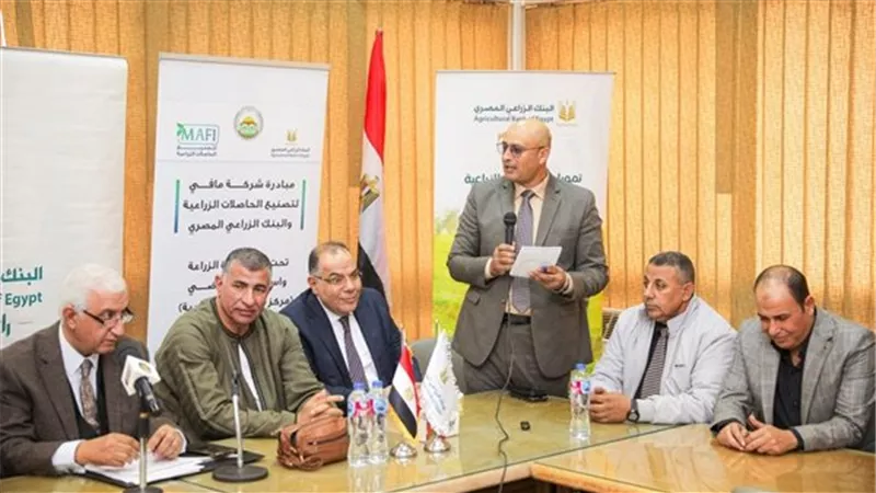 البنك الزراعي ومافي يدعمان التوسع في الزراعة التعاقدية