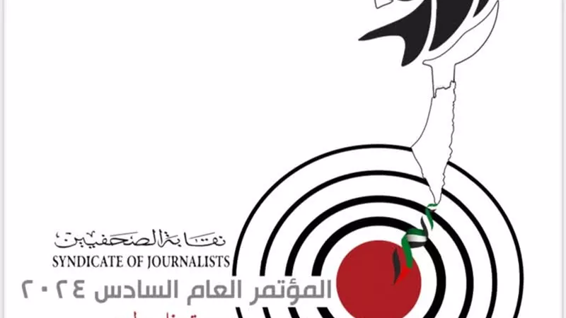 اليوم ..الصحفيين تطلق مؤتمرها العام السادس بحفل افتتاح كبير يحضره ممثلون للصحافة المصرية والعربية والدولية