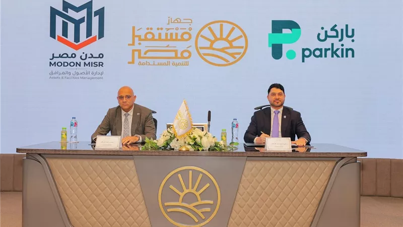باركن تدخل السوق المصري بمذكرة تفاهم لتطوير منظومة المواقف الذكية