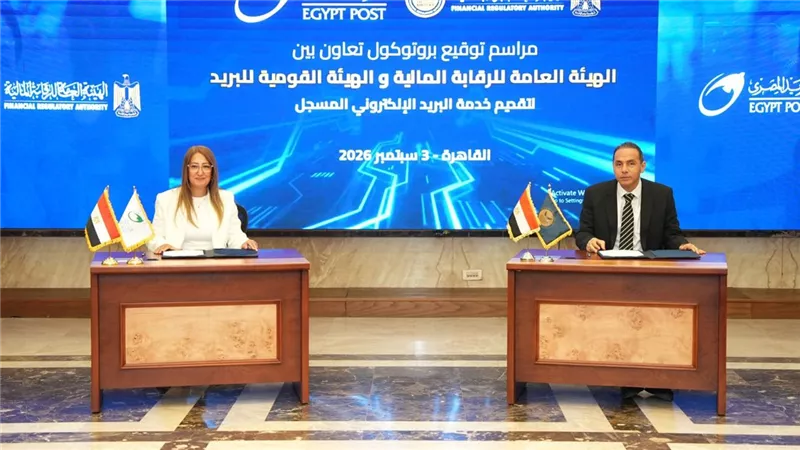 الرقابة المالية والبريد المصري يوقعان بروتوكولا لرقمنة المراسلات الرسمية